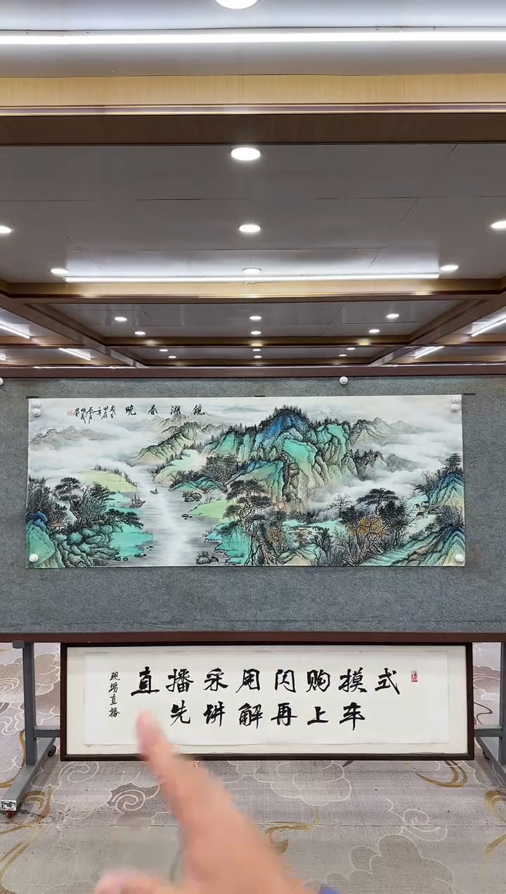 【闪购商品】绘画xc邵明义-六尺-国画