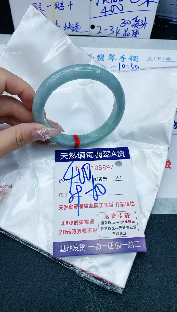 【闪购商品】翡翠手镯未镶嵌11111111111