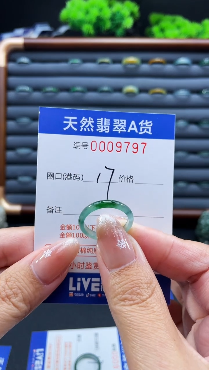 未镶嵌戒指翡翠教****?戒圈