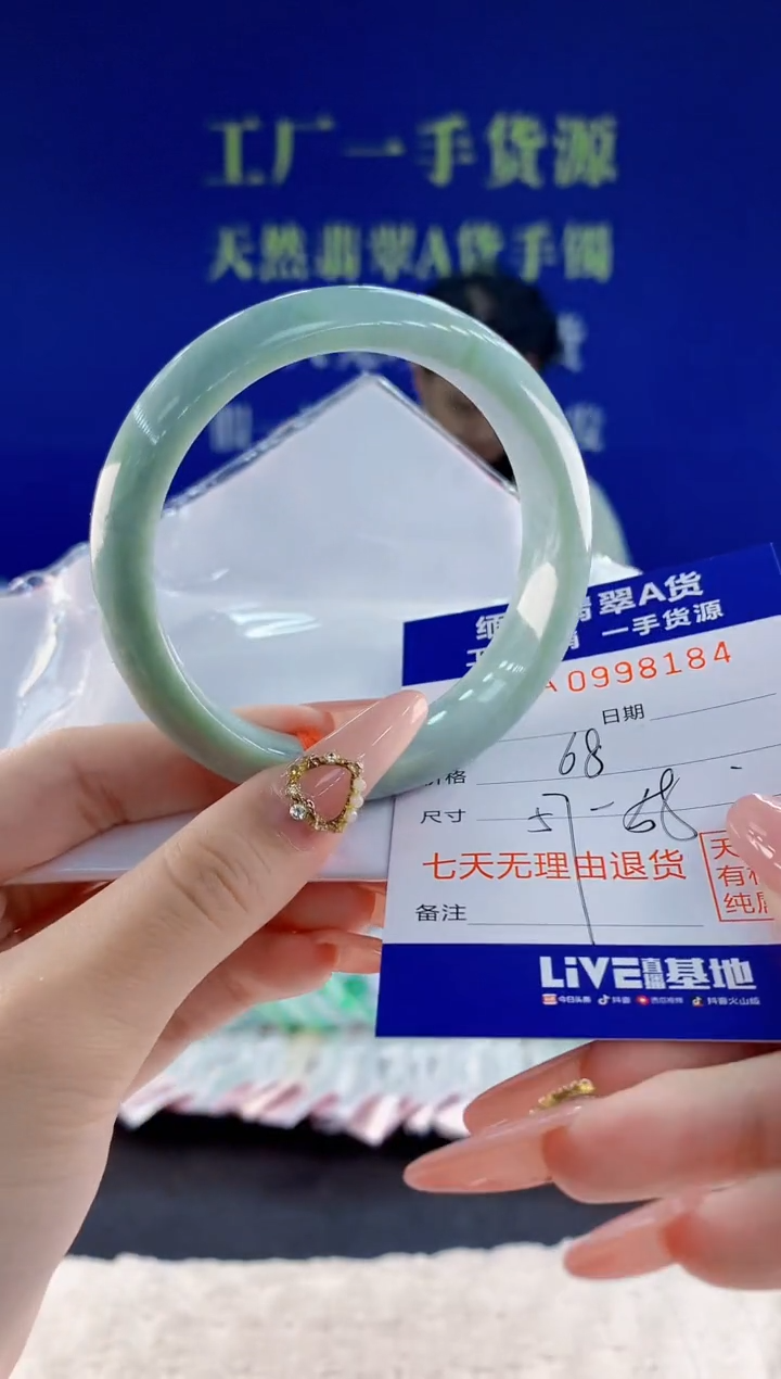 未镶嵌手镯翡翠84