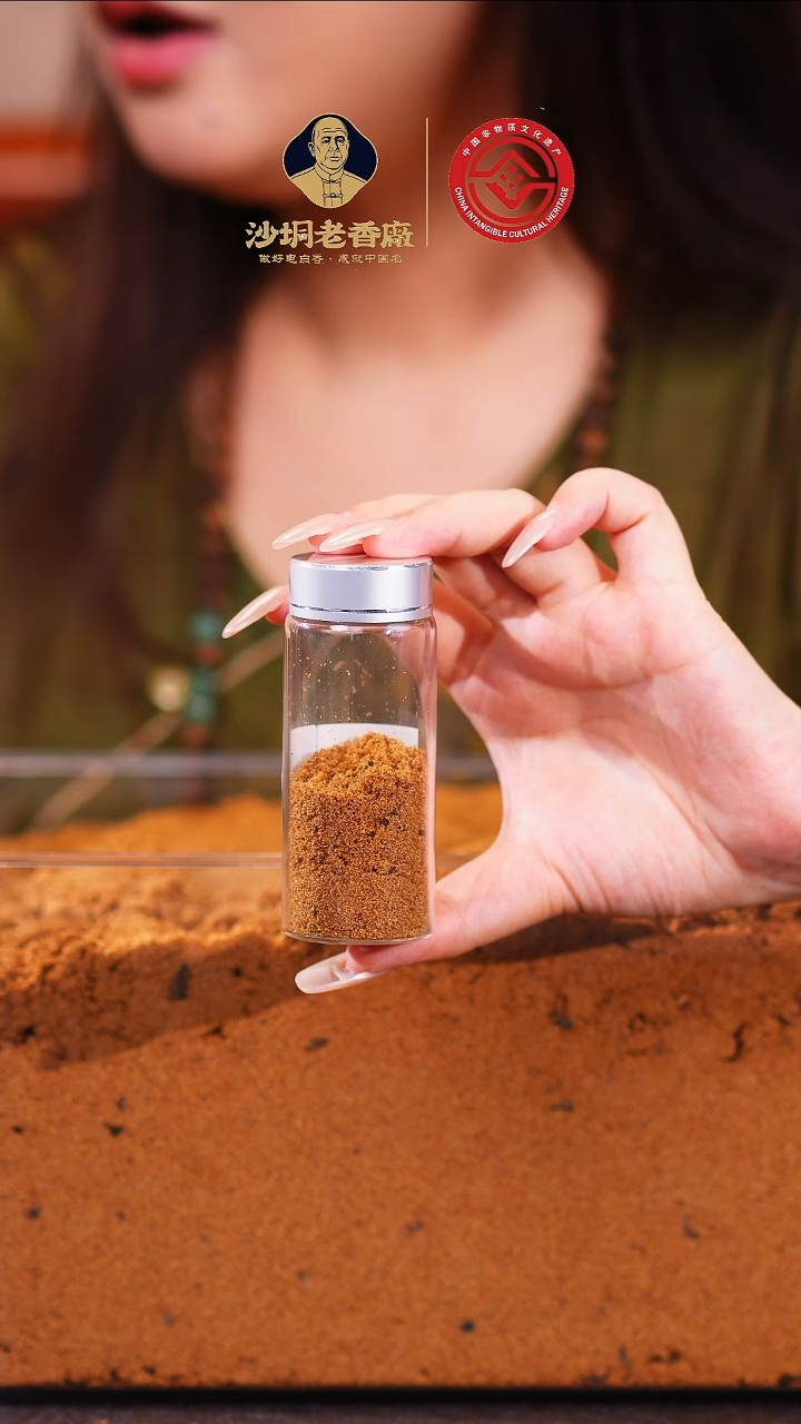 【老香厂】黄棋一代苗沉水熏香粉10克（多样性发一）