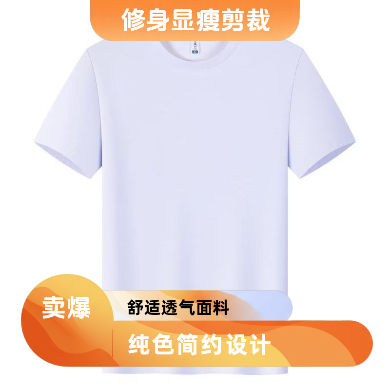 纯色短袖圆领青年日常夏季T恤男士显瘦白色舒适透气简约修身剪裁