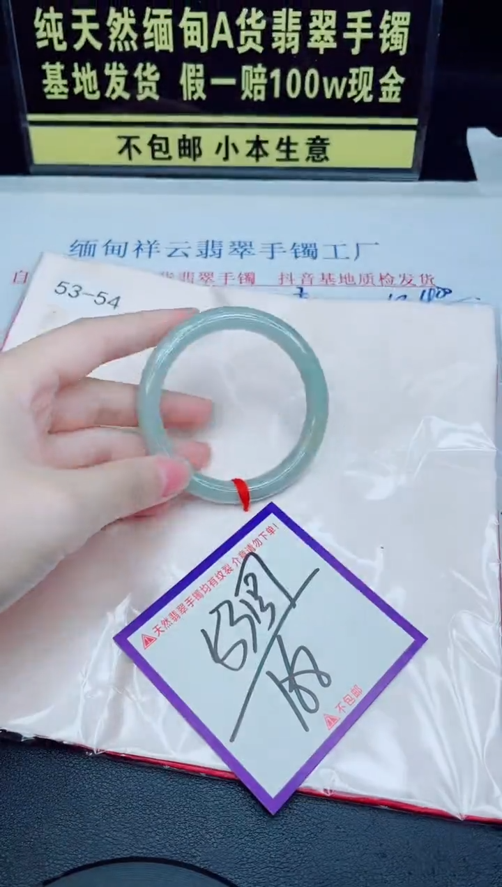 未镶嵌手镯翡翠我