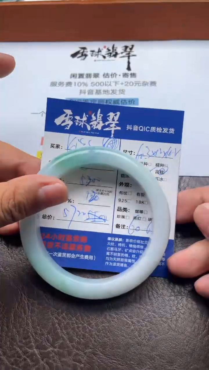 未镶嵌手镯翡翠K**s0111205946定金1