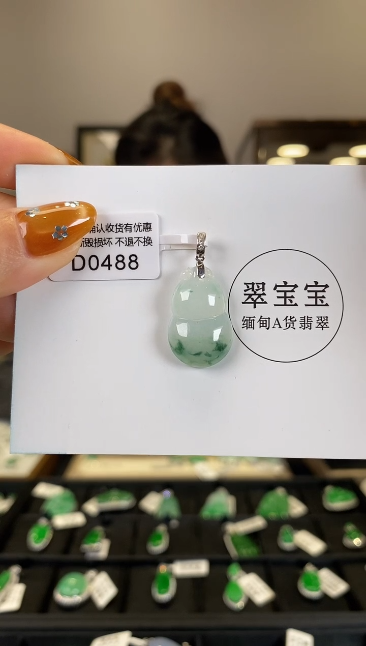 【闪购商品】翡翠颈饰18K金镶嵌D0488 葫芦 含运营费
