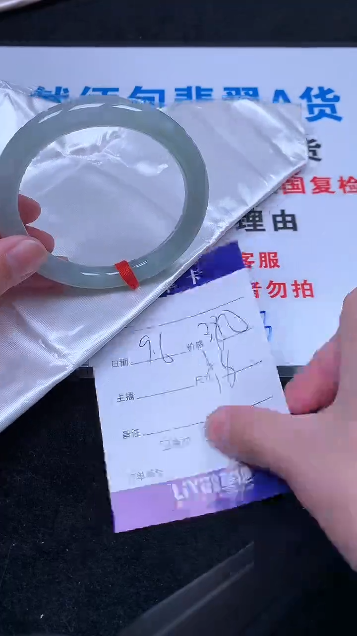 未镶嵌手镯翡翠.