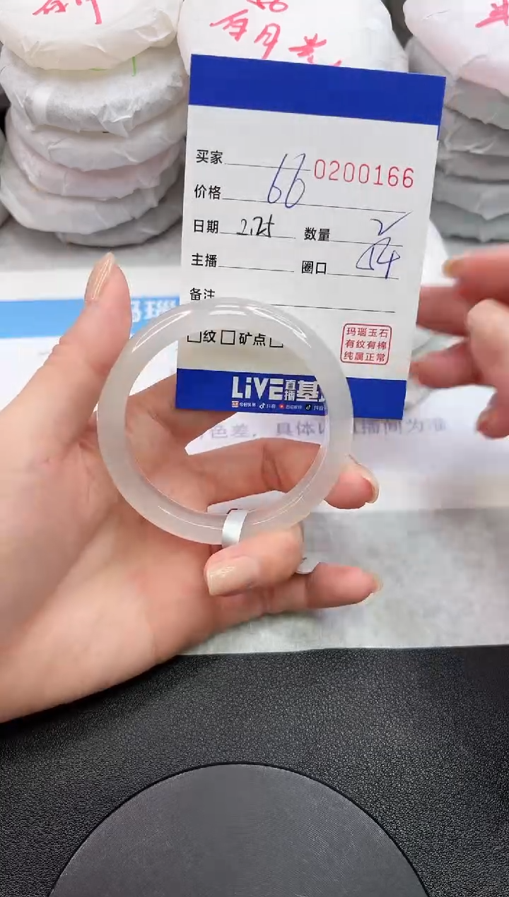 【闪购商品】玛瑙/玉髓手镯未镶嵌0166