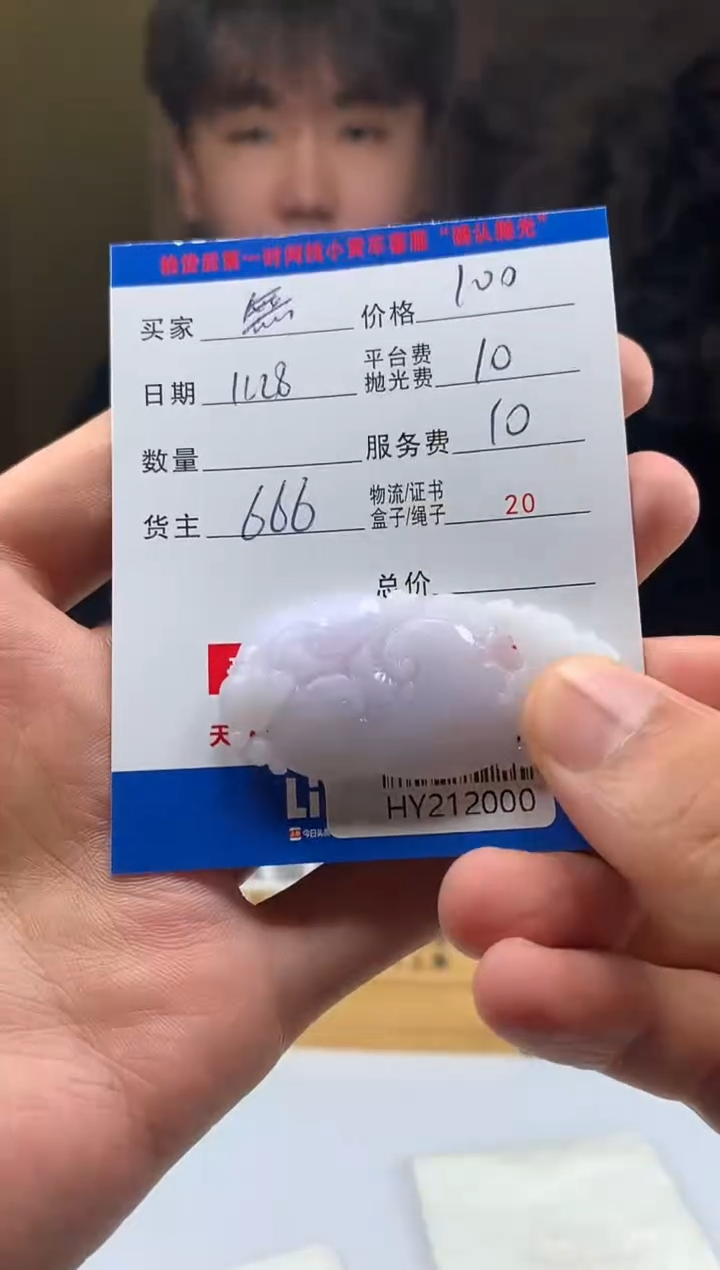 未镶嵌定制翡翠無**韩HY212000