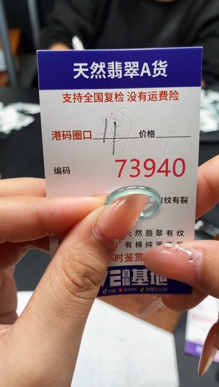 未镶嵌戒指翡翠天然A货翡翠3940