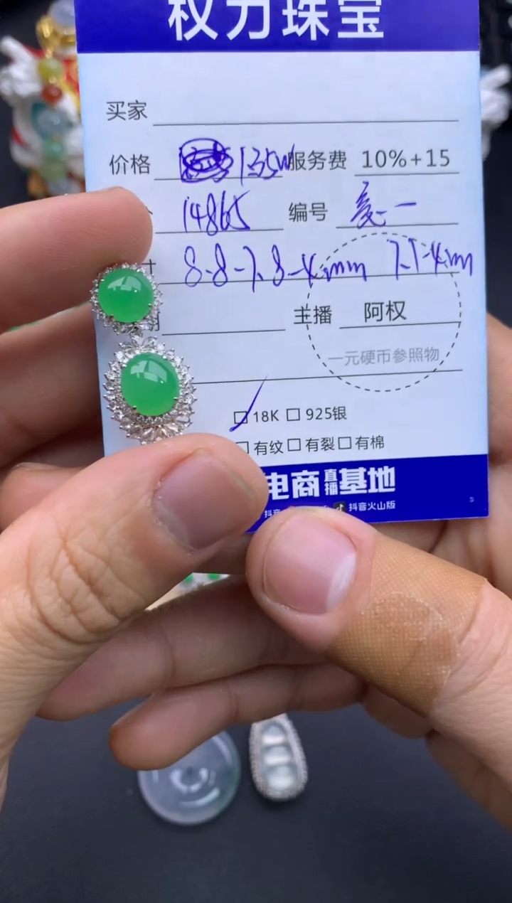 颈饰18K金镶嵌翡翠寄售不退换