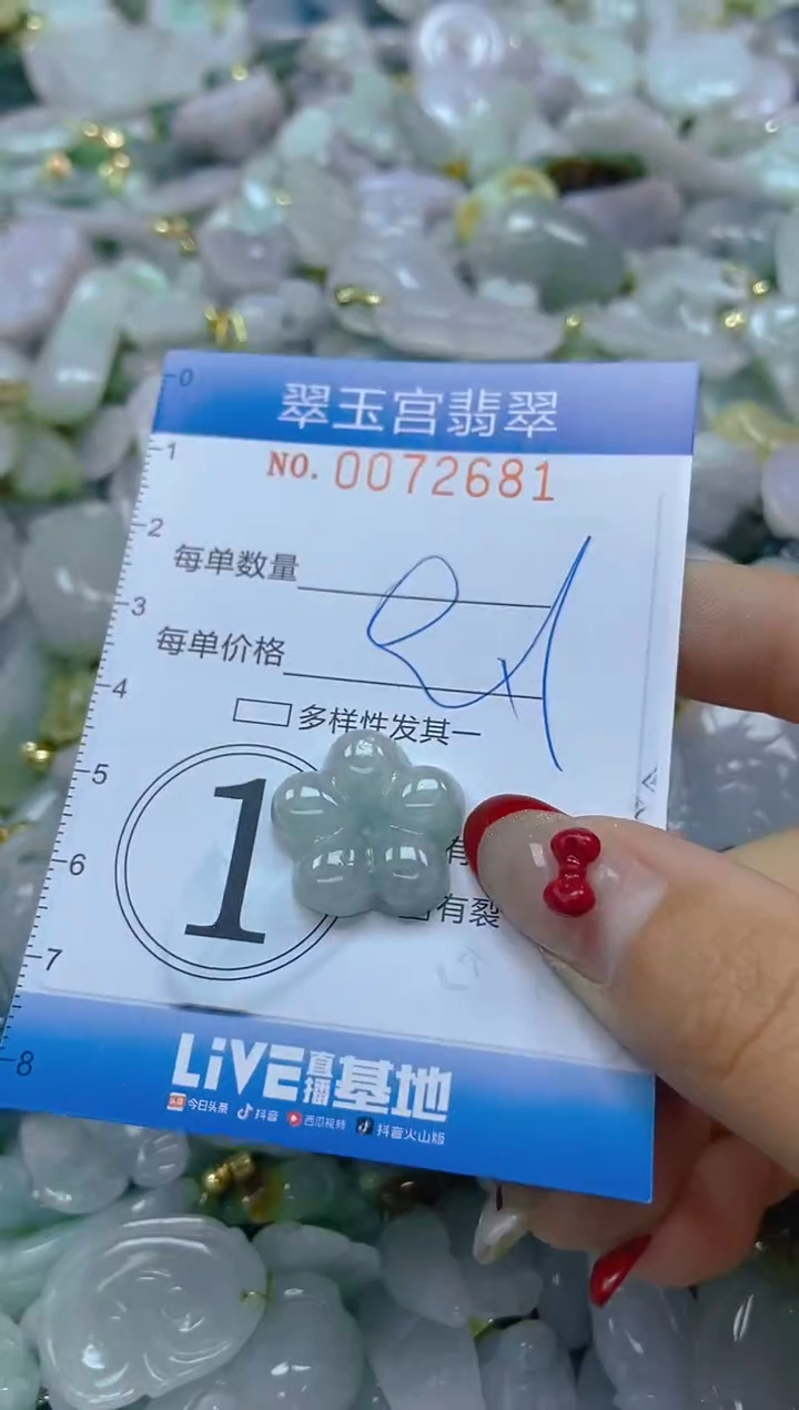 【闪购商品】翡翠颈饰未镶嵌闪购0072681