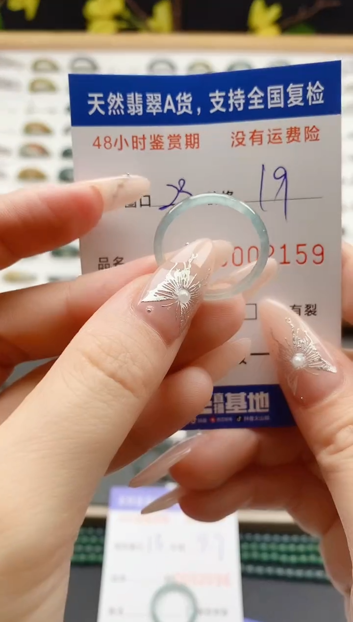 翡翠戒圈未镶嵌 天然A货翡翠戒圈2159