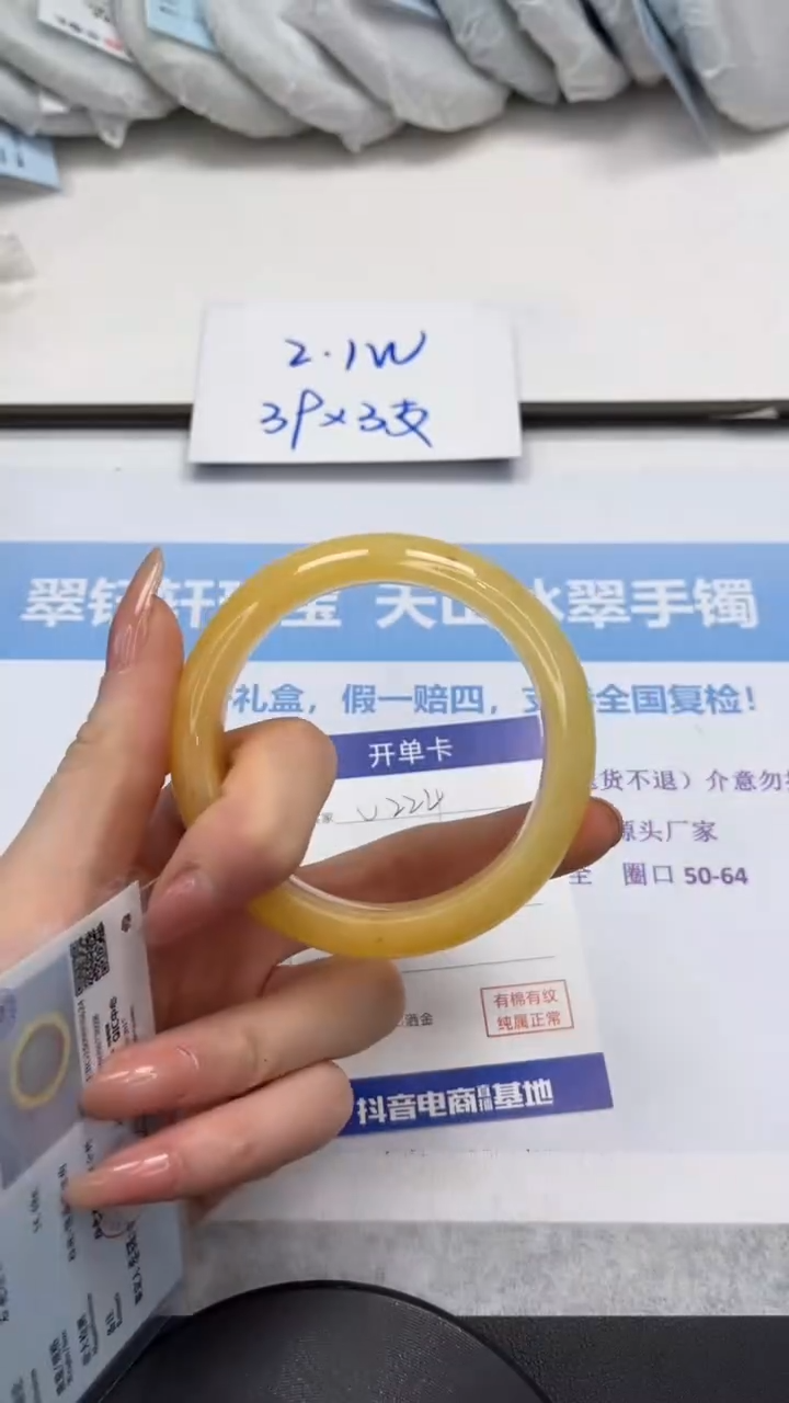 未镶嵌手镯石英质玉V224-56.2