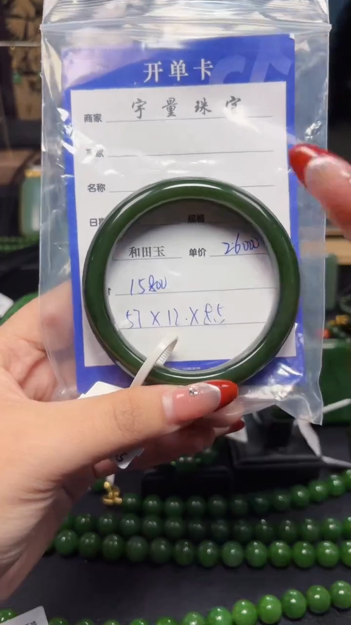 【闪购商品】和田玉（碧玉）手镯未镶嵌1