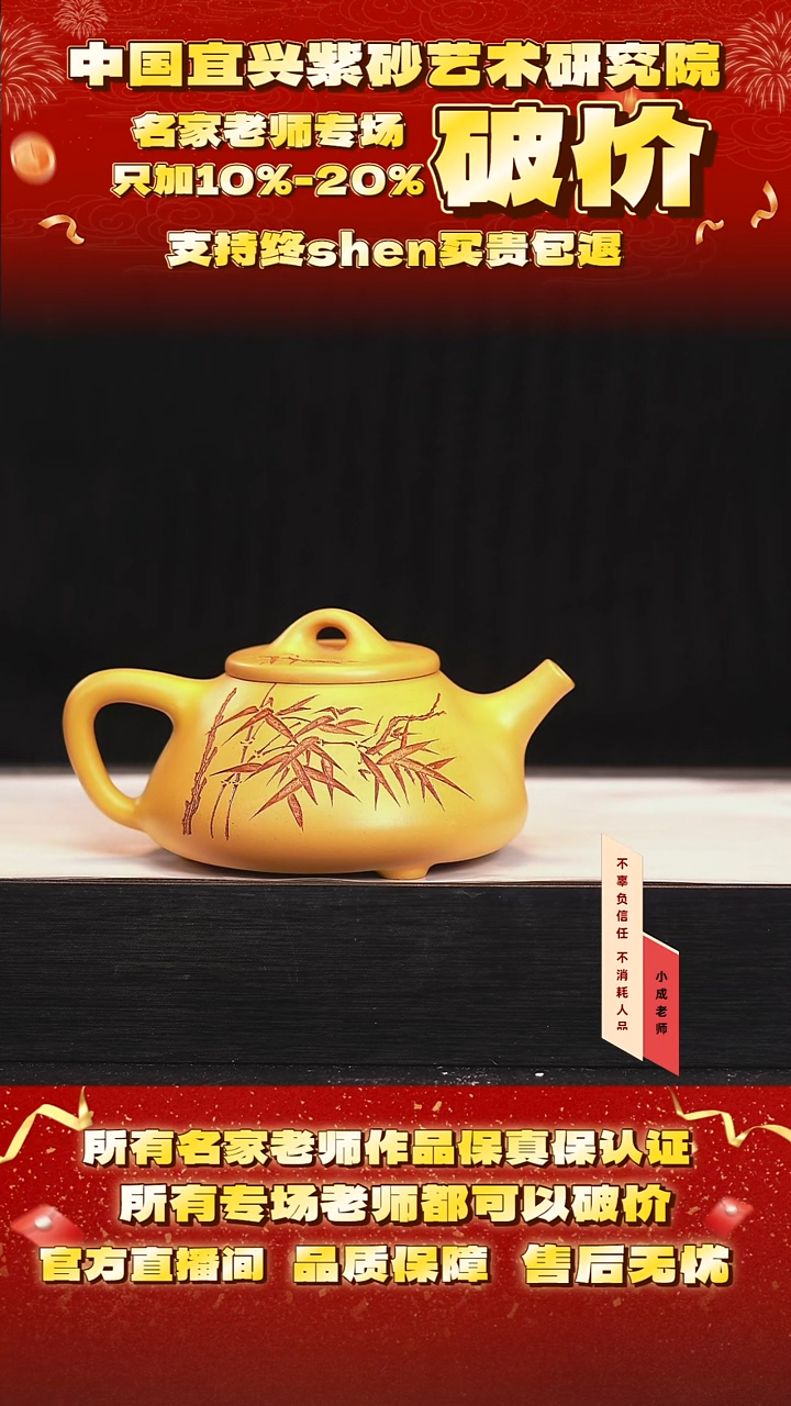 茶壶紫砂103号蒋  cc左右