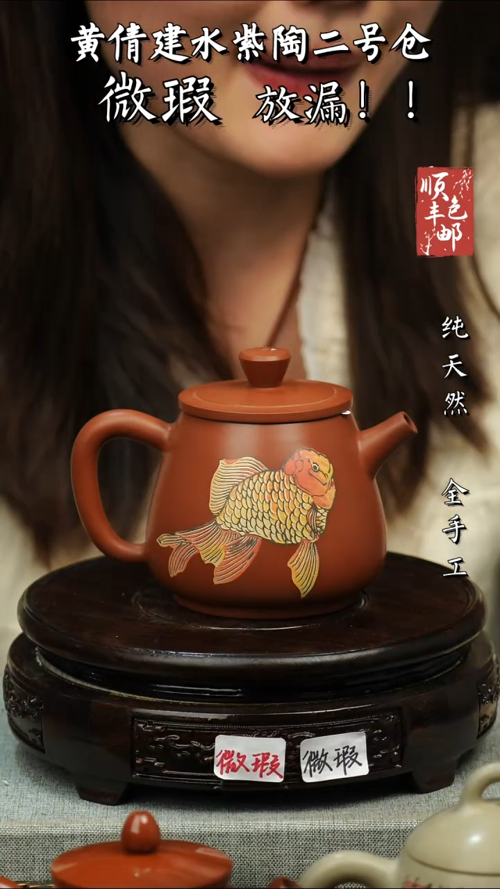 【闪购商品】壶黄倩建水紫陶微瑕116