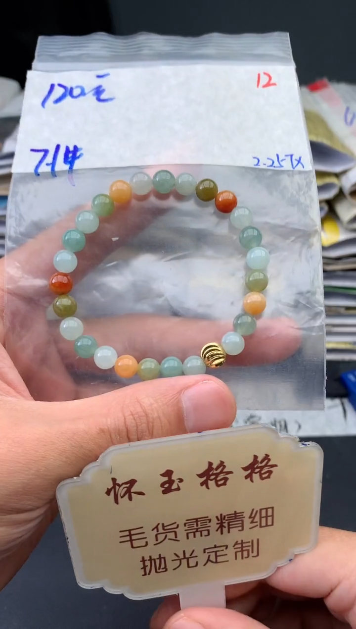 【闪购商品】定制翡翠未镶嵌毛货需精细抛光+12挂件1件+120元