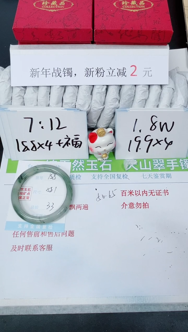 【闪购商品】石英质玉手镯未镶嵌K158-58.1