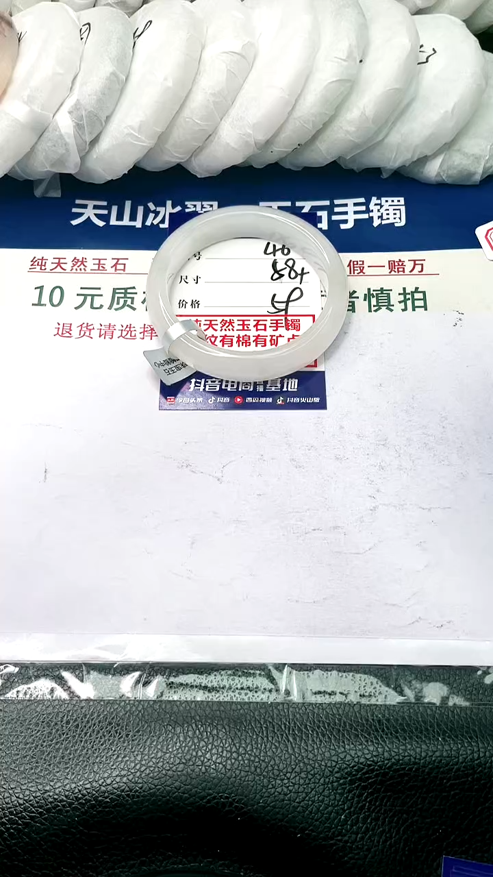 【闪购商品】石英质玉手镯未镶嵌58+-46