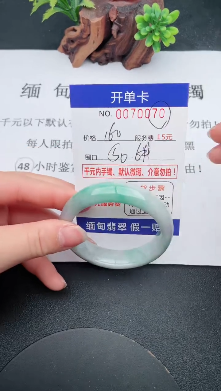 【闪购商品】70手镯即见即所得拍啥发啥