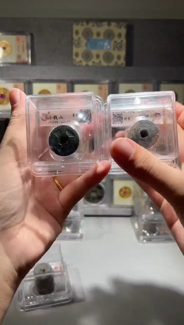 铜宋代钱山 水晶盒 古钱币一个同分择优发