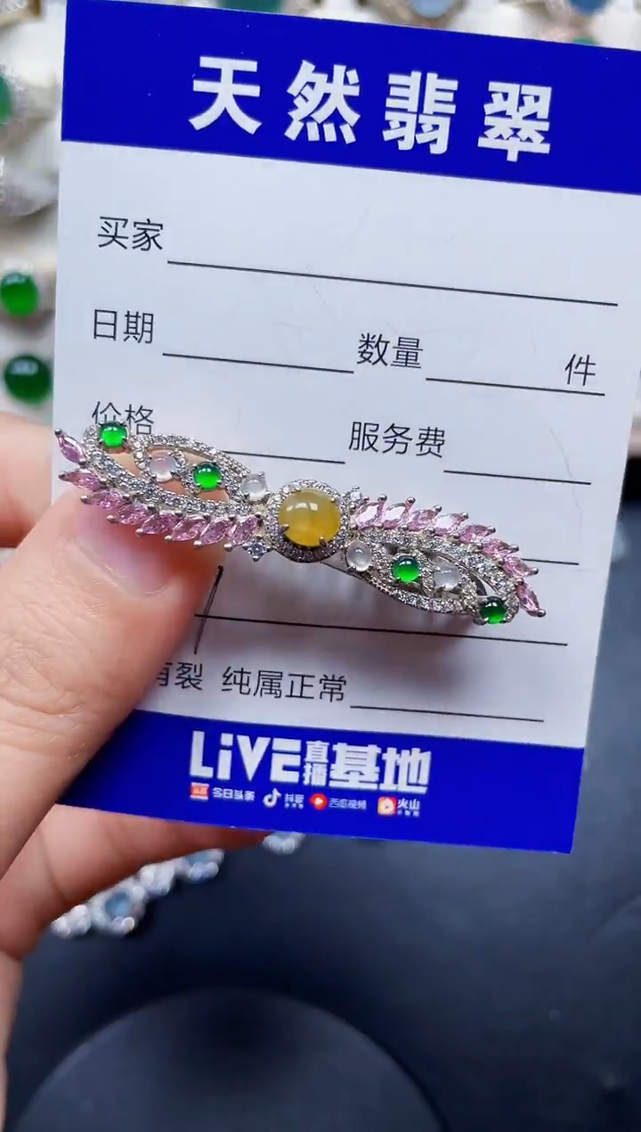 颈饰银S925镶嵌翡翠207