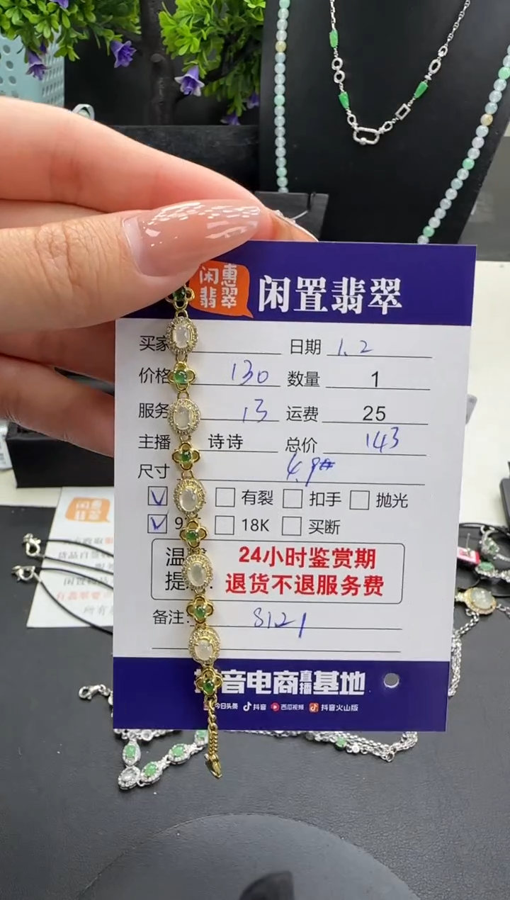 银S925镶嵌挂件翡翠翡翠手链