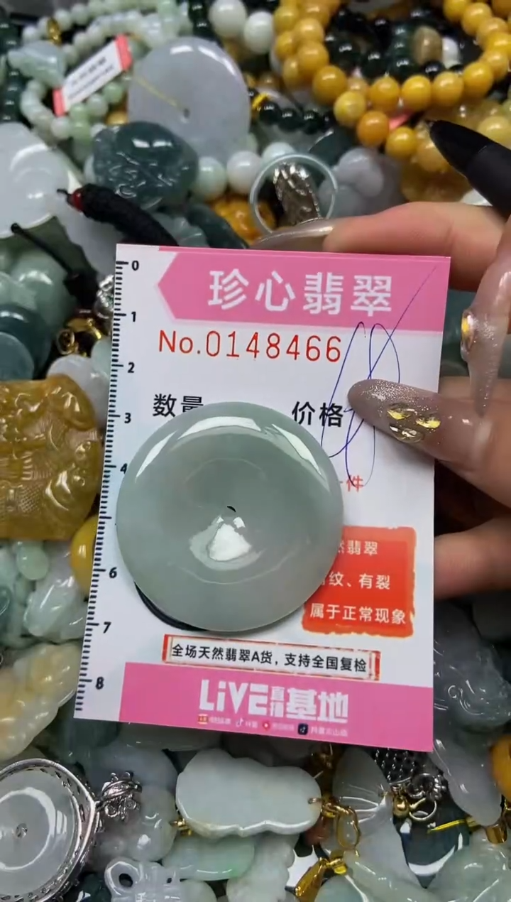 【闪购商品】翡翠颈饰未镶嵌闪购0148466