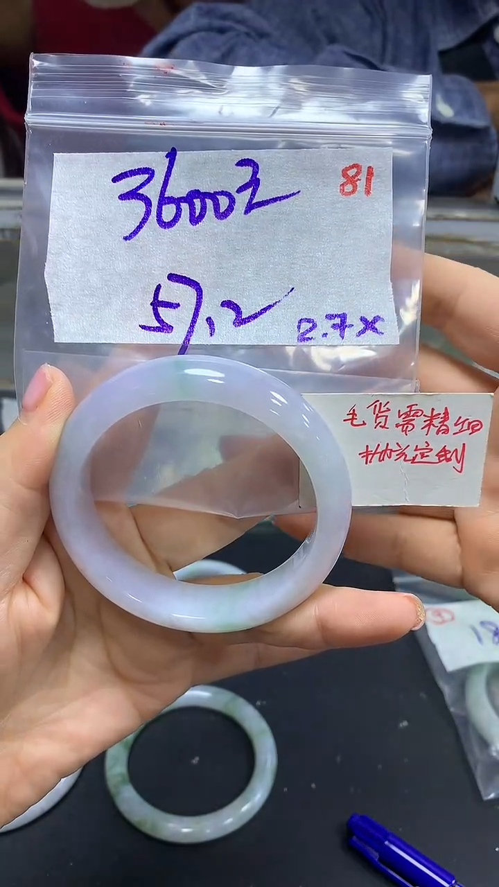 【闪购商品】定制翡翠未镶嵌毛货需精细抛光81+手镯+3600元