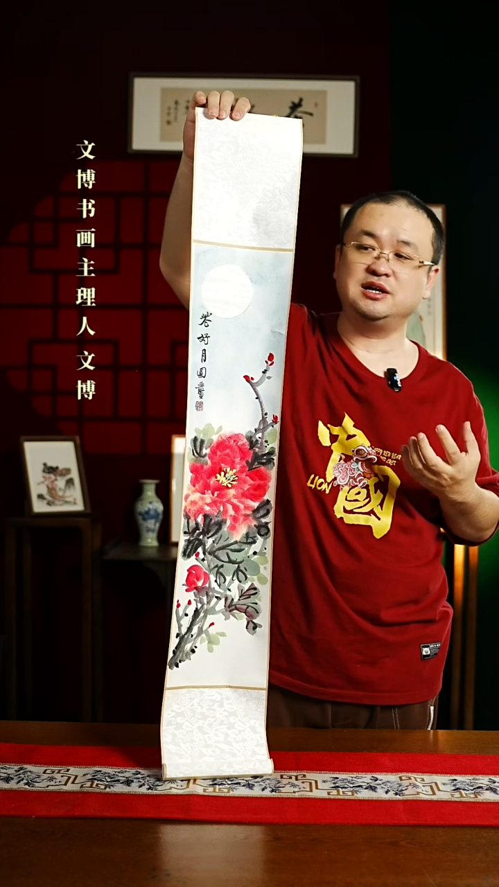 【闪购商品】书法绘画卷轴17*110花好月圆