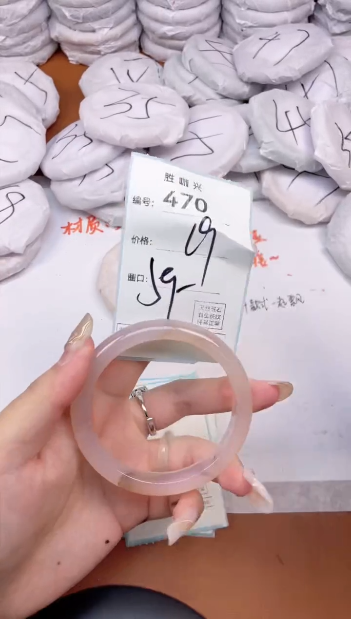 【闪购商品】玛瑙/玉髓手镯未镶嵌470