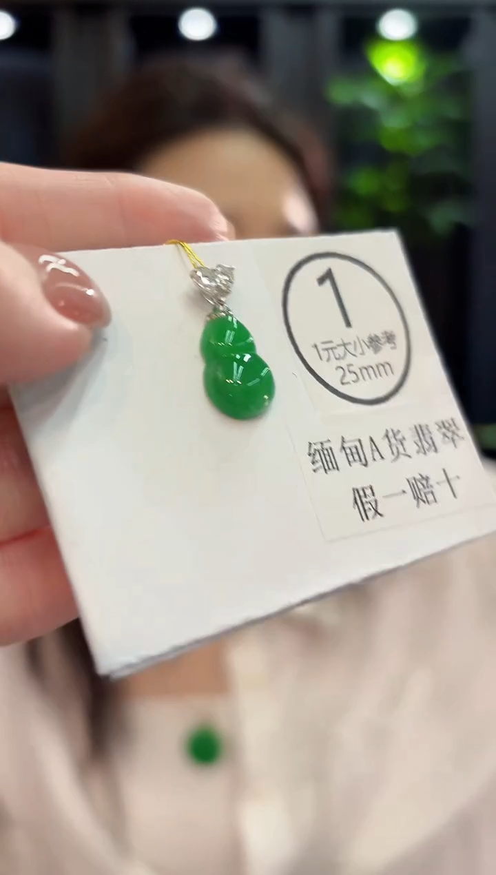 吊坠(不含链)18K金镶嵌翡翠 缅甸A货/支持复检/一件