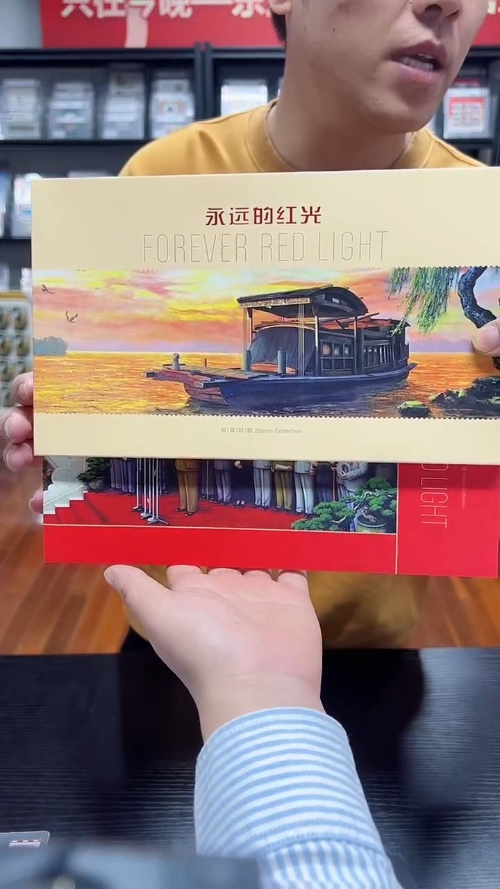 《永远的红光》原册