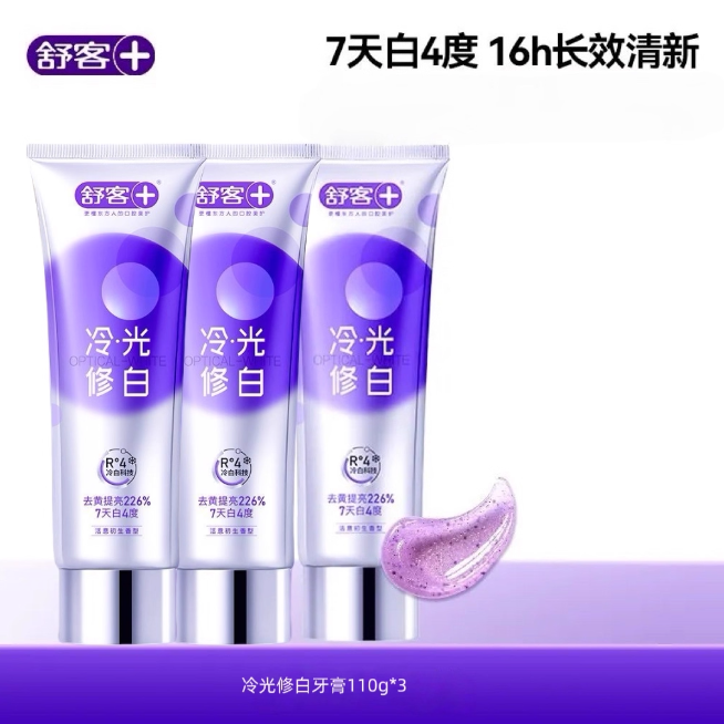 【肖战同款】舒客舒克色修美白牙膏冷光修白去黄亮白去口臭亮白含氟