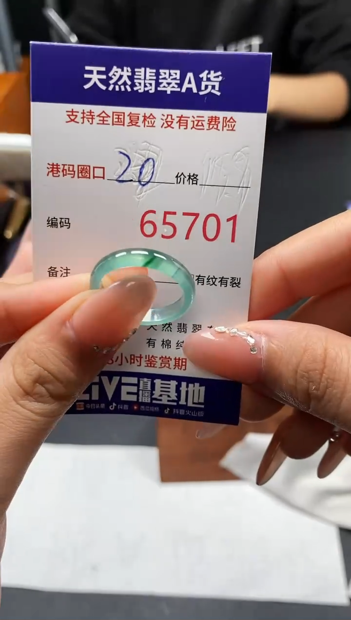 未镶嵌戒指翡翠天然A货翡翠5701