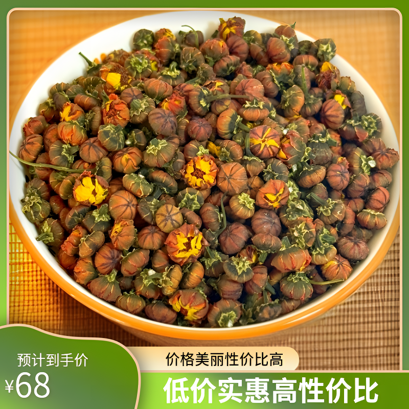 新疆昆仑天山雪胎菊高海拔头采手工精挑香甜口感夏日必备