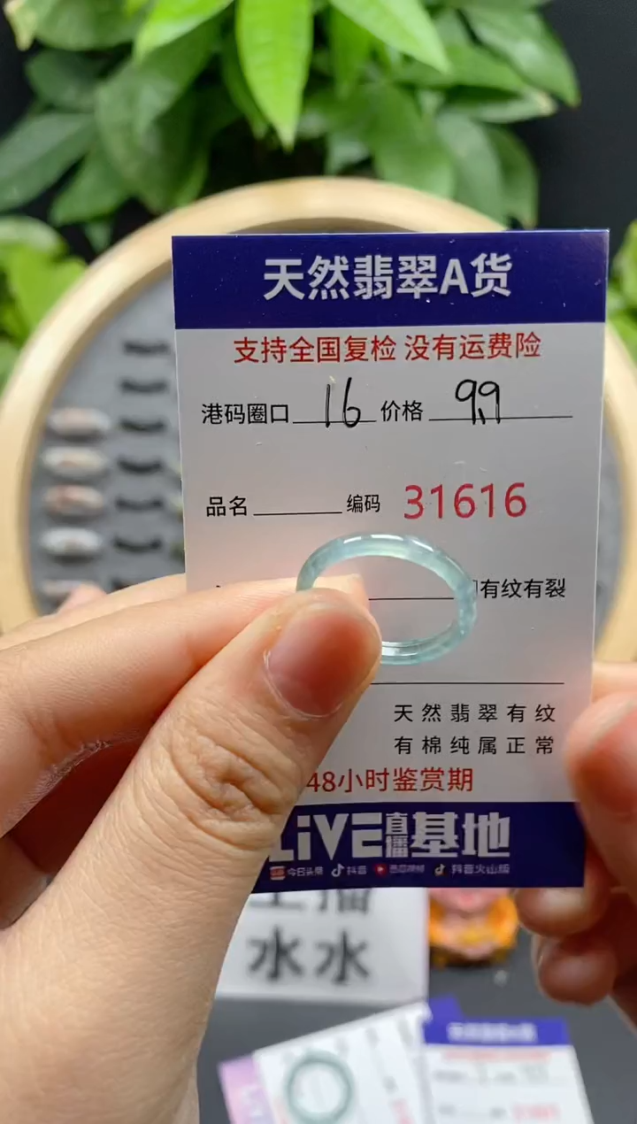 翡翠未镶嵌戒指天然翡翠戒圈1616
