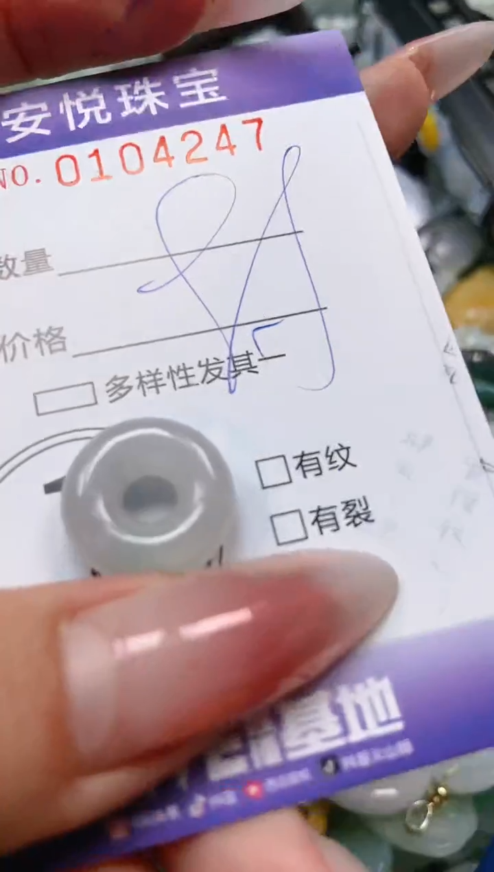 【闪购商品】翡翠颈饰未镶嵌闪购0104247