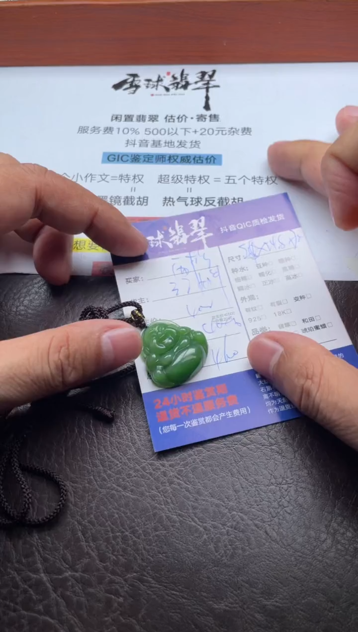 颈饰未镶嵌和田玉西*1964116005HHH