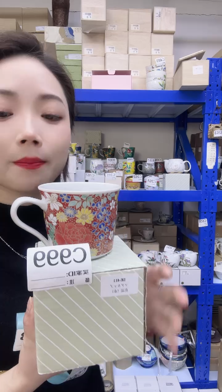 瓷片全新高端瓷器 九谷马克杯一只  C999