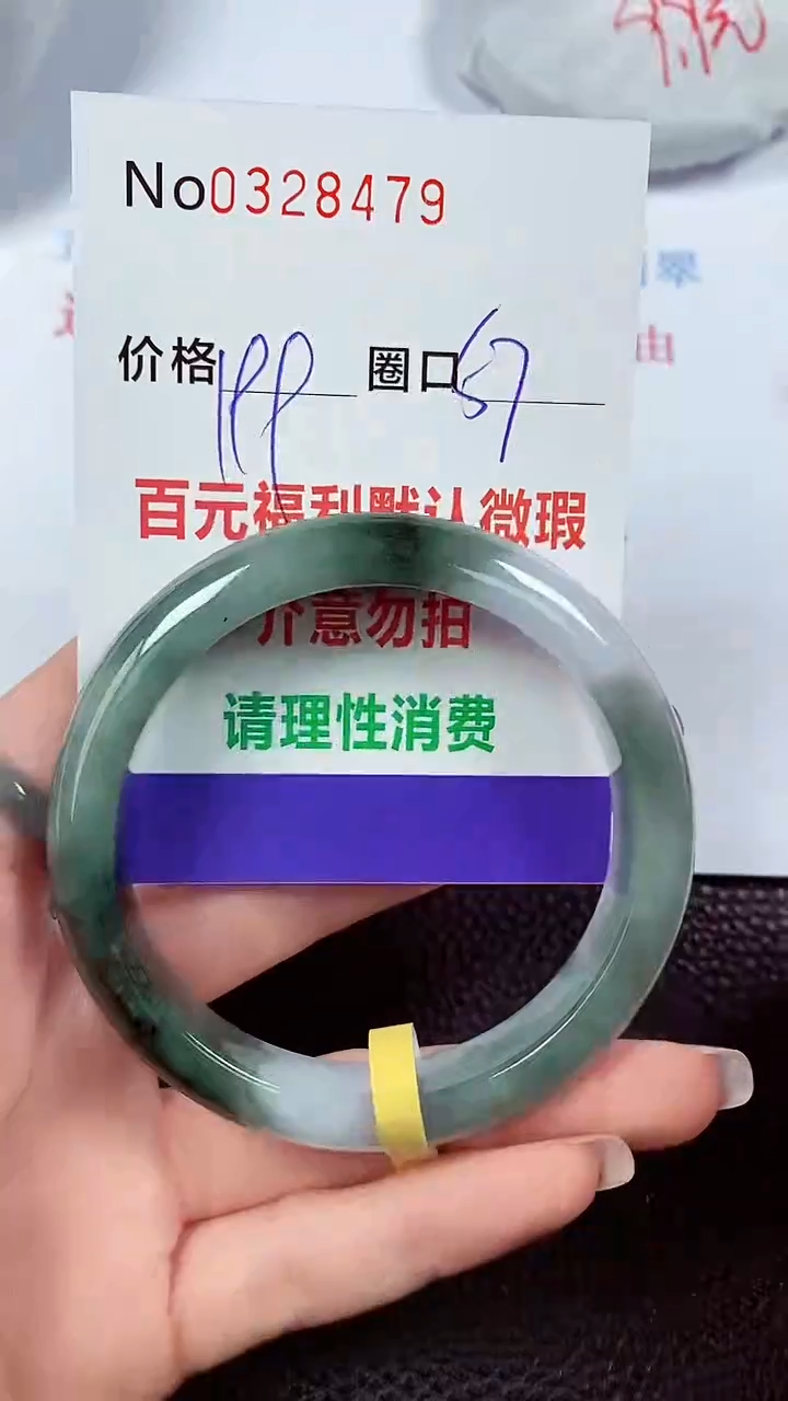 【闪购商品】翡翠手镯未镶嵌00328479