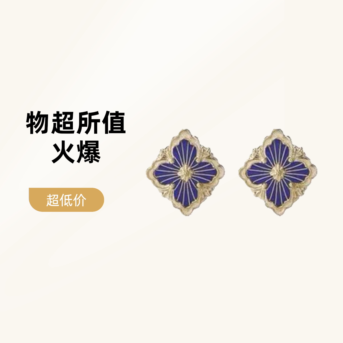 99新 BUCCELLATI/布契拉提 OPERATULLE蓝珐琅耳钉18K黄金 W46728