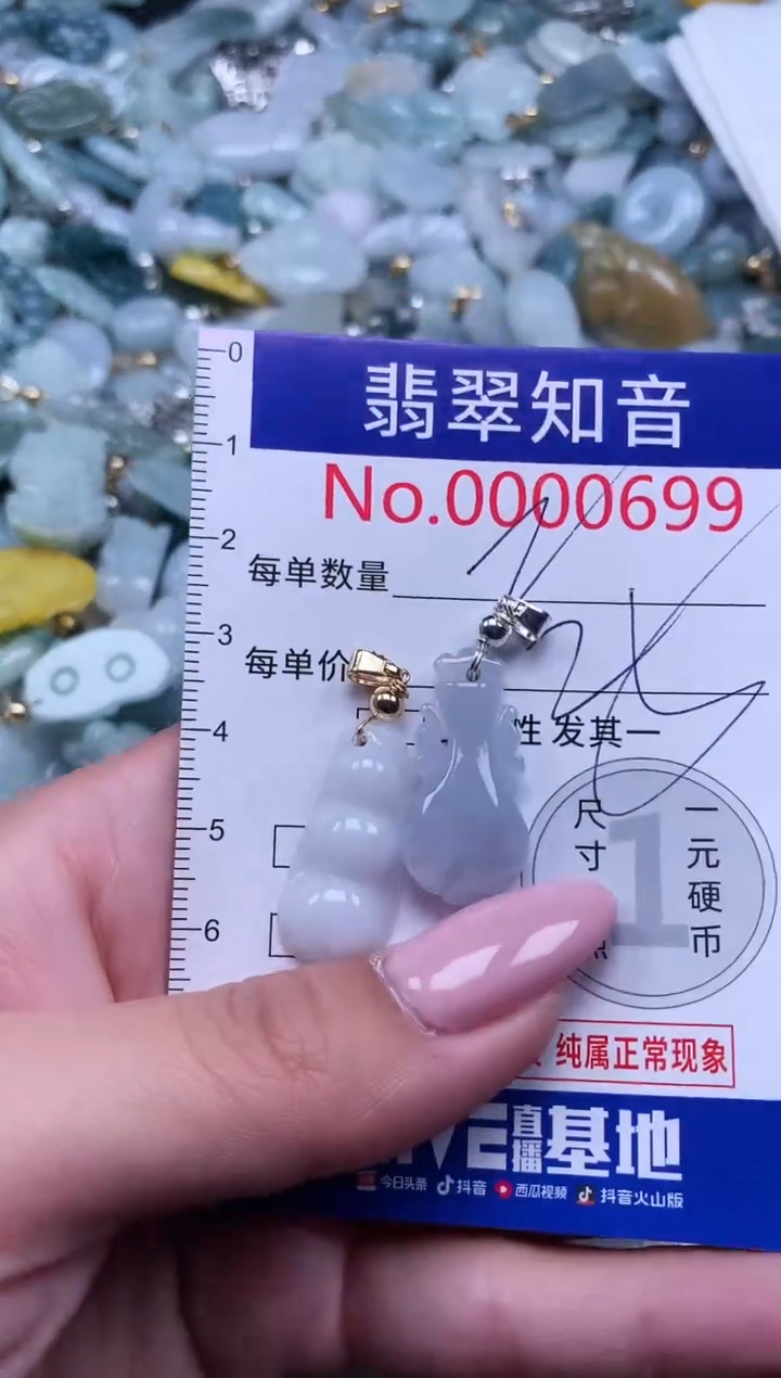 【闪购商品】翡翠吊坠(不含链)未镶嵌699