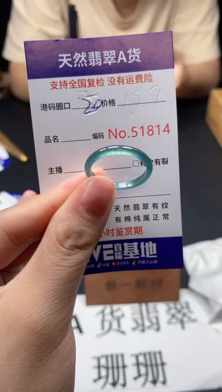 未镶嵌戒指翡翠天然A货翡翠1814