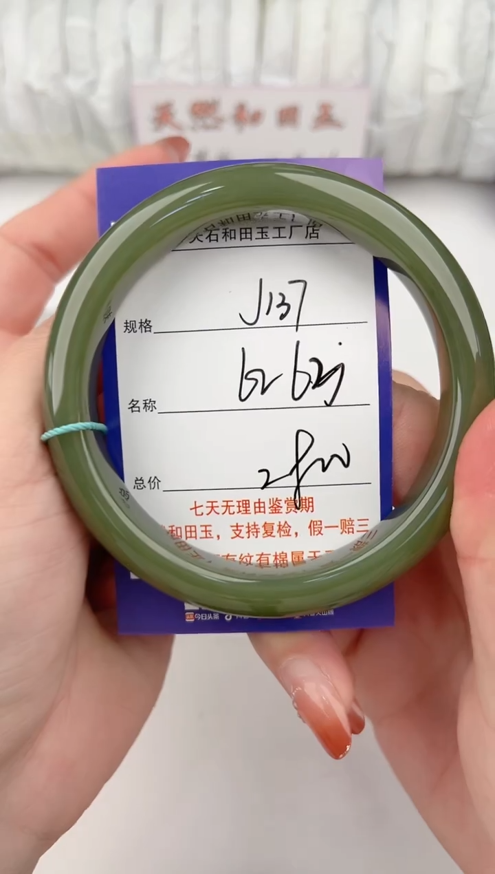 【闪购商品】和田玉手镯未镶嵌137颜色微差无瑕