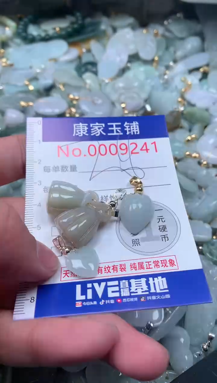 【闪购商品】翡翠吊坠(不含链)未镶嵌9241