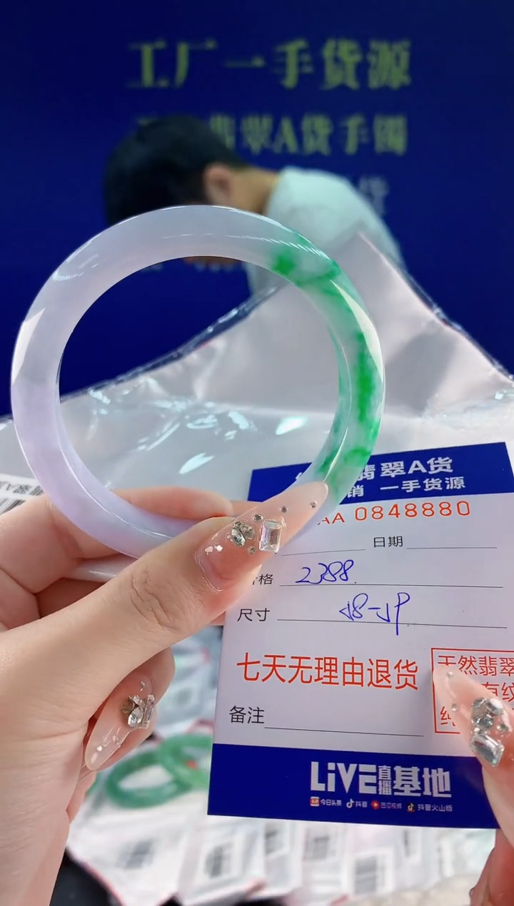未镶嵌手镯翡翠80