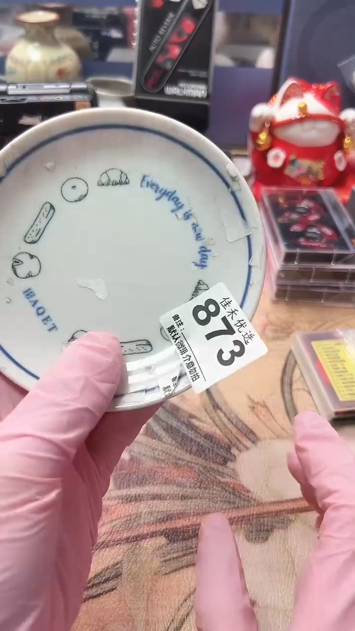 搪瓷冷*蓝色造型瓷碟