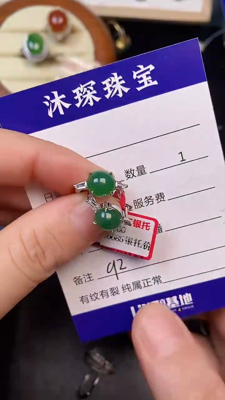 银S925镶嵌戒指翡翠9200
