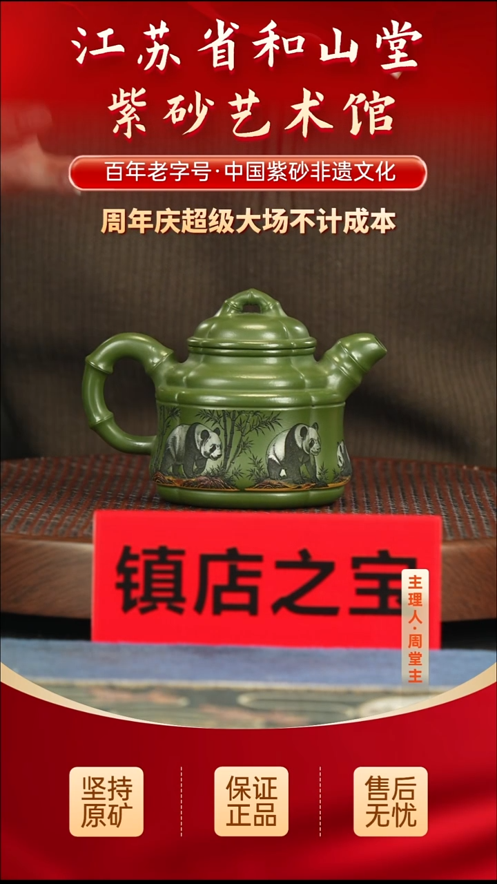 茶壶紫砂188.00188.00